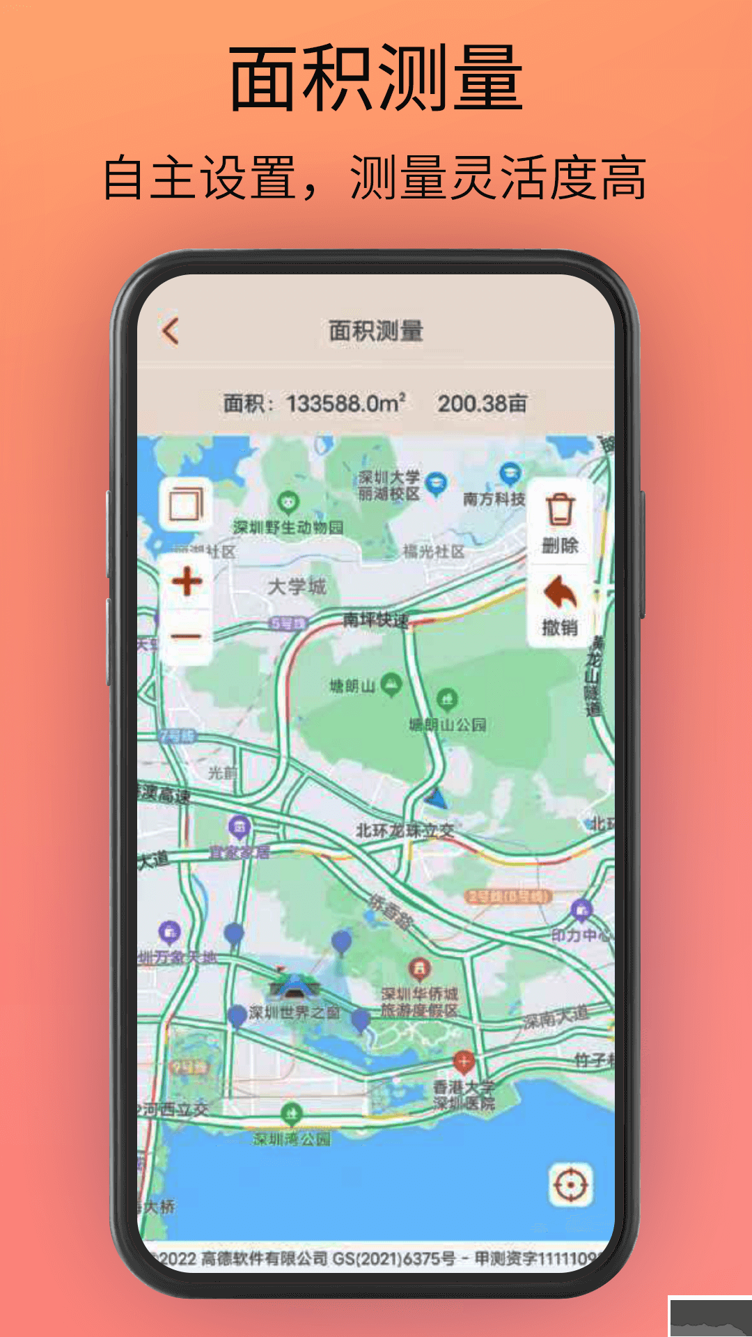 貝斗智駕導航app全新版