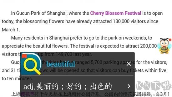 海詞詞典專業(yè)版