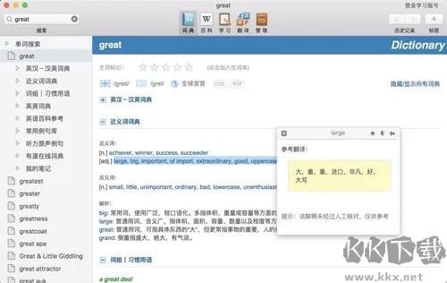 歐路詞典官方版