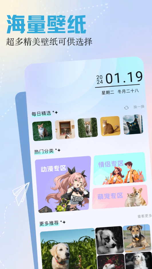 呵呵動(dòng)漫壁紙app標(biāo)準(zhǔn)版