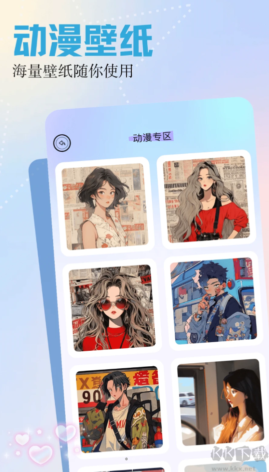 呵呵動(dòng)漫壁紙app標(biāo)準(zhǔn)版