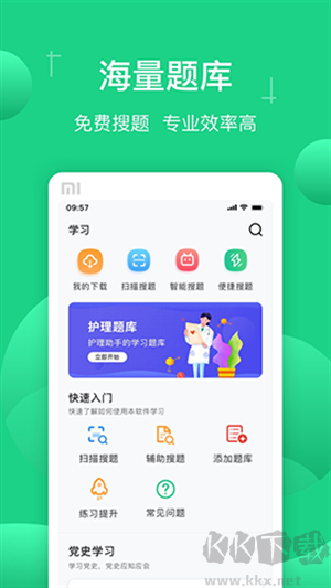 小包搜題app安卓版
