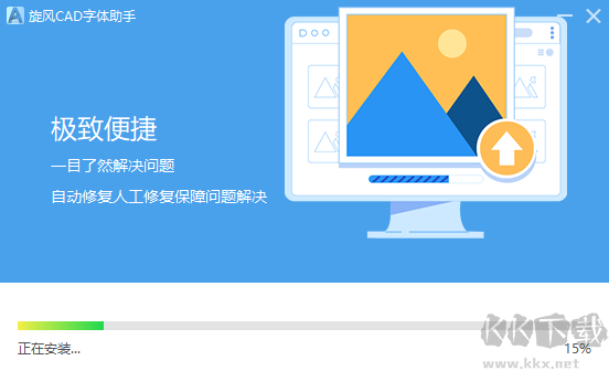 旋風CAD字體助手