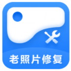 經(jīng)典老照片修復標準版 v1.0.0