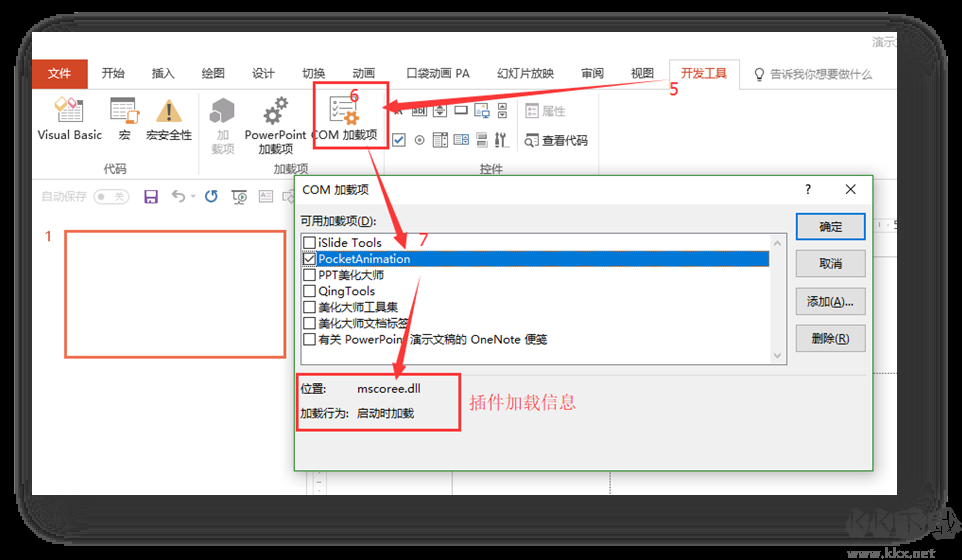 Pocket Animation(PA口袋動(dòng)畫(huà)插件)