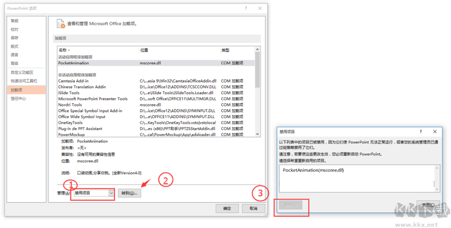Pocket Animation(PA口袋動(dòng)畫(huà)插件)