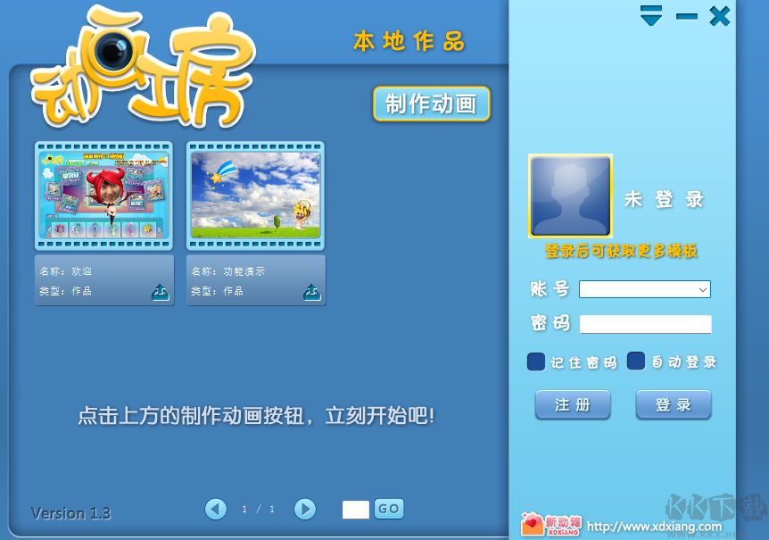 動(dòng)畫工房最新版