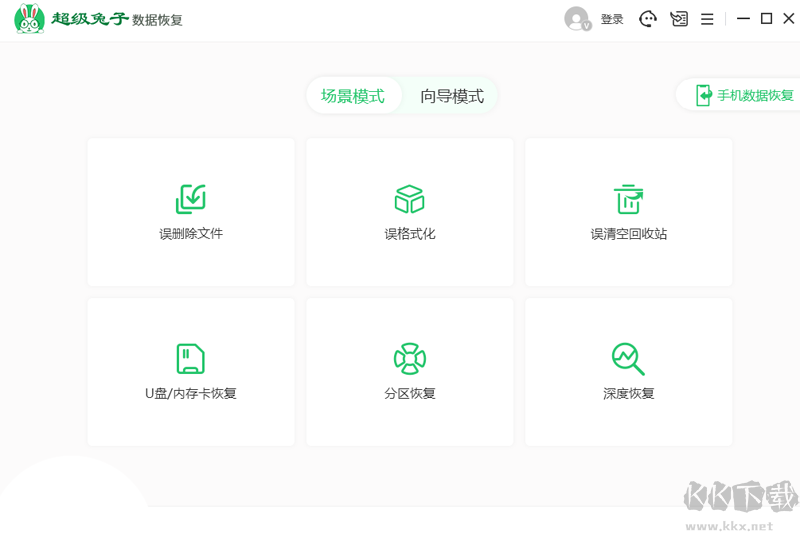 超級(jí)兔子數(shù)據(jù)恢復(fù)完整版