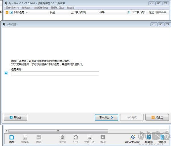 Seagate Toolkit(一鍵數(shù)據(jù)備份還原)