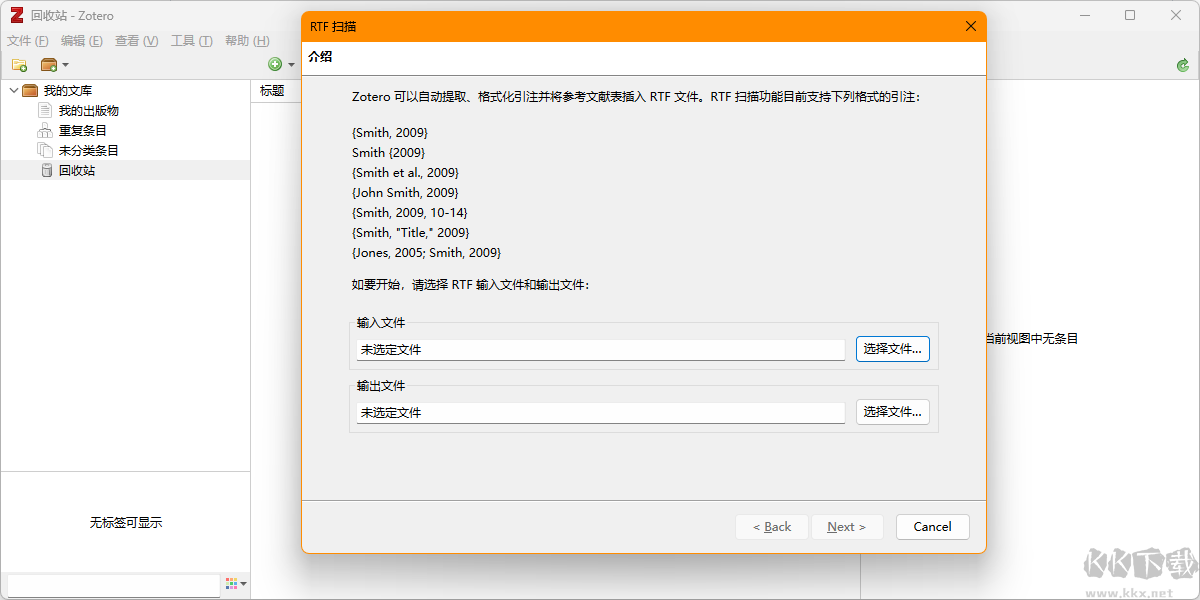 zotero(文獻(xiàn)管理工具)
