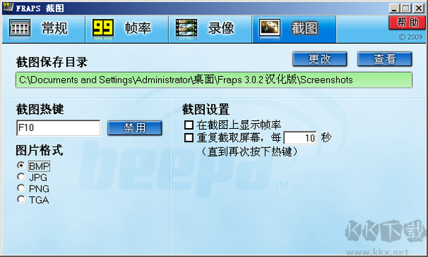 fraps(顯卡性能檢測軟件)