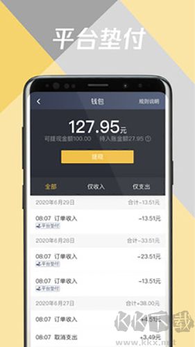 環(huán)旅出行司機(jī)端