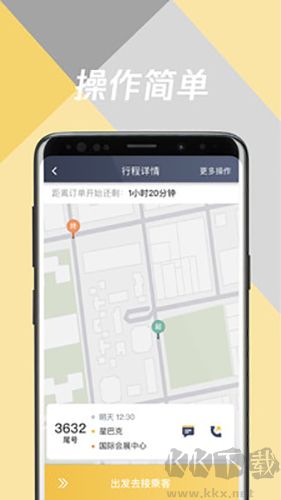 環(huán)旅出行司機(jī)端