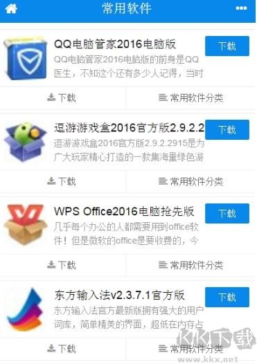 快猴游戲盒子安卓手機(jī)版