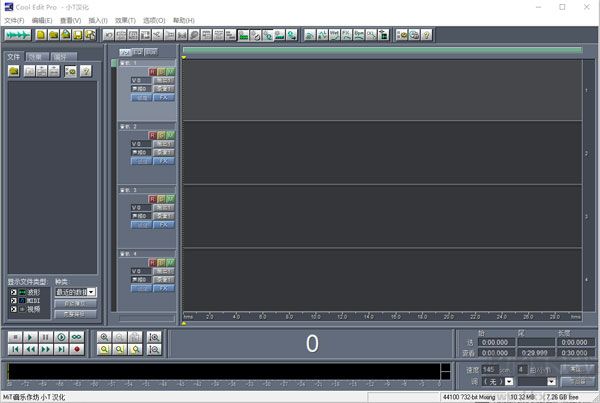 cool edit pro(數(shù)字音頻編輯軟件)