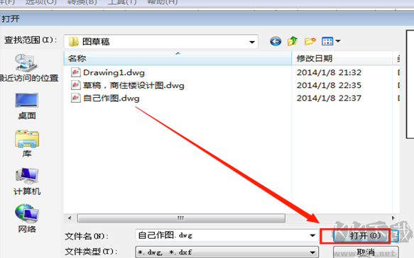 cad版本轉(zhuǎn)換器免費版