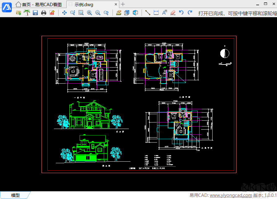 易用CAD看圖完整版