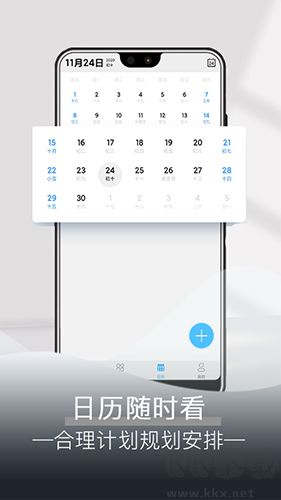 每日鬧鐘安卓版