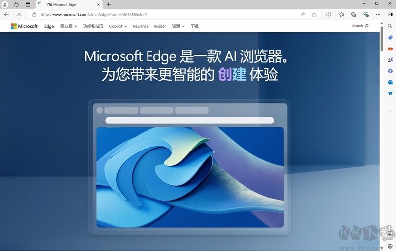 Microsoft Edge(網(wǎng)頁瀏覽器)