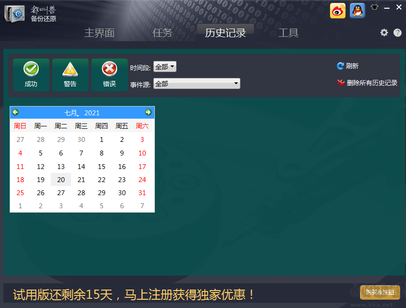 都叫獸備份還原電腦版