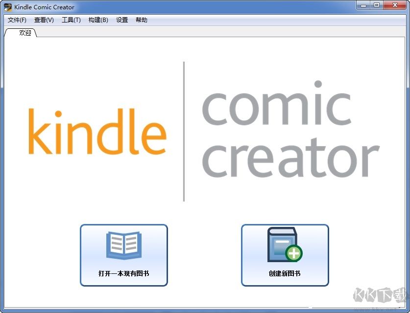 Kindle Comic Creator(kindle漫畫轉(zhuǎn)換軟件)