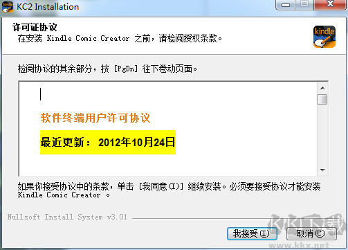 Kindle Comic Creator