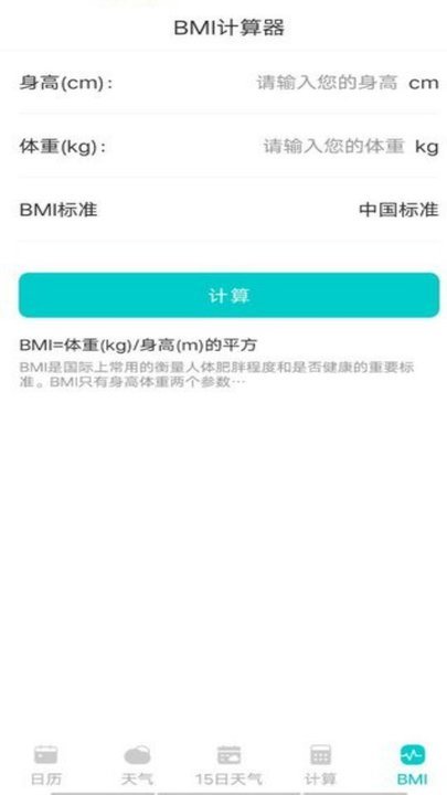 云彩日歷app最新版