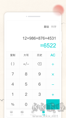 云彩日歷app最新版
