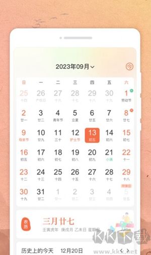 吉時(shí)日歷app標(biāo)準(zhǔn)版