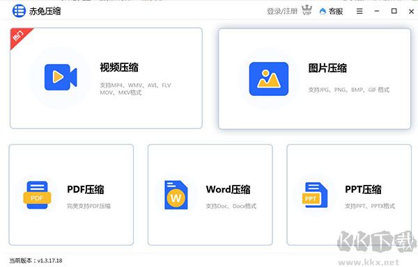赤兔壓縮最新官方版