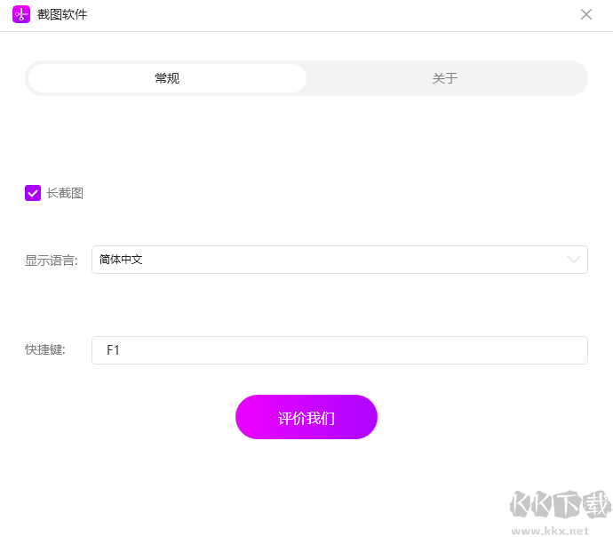 截圖大師破解版