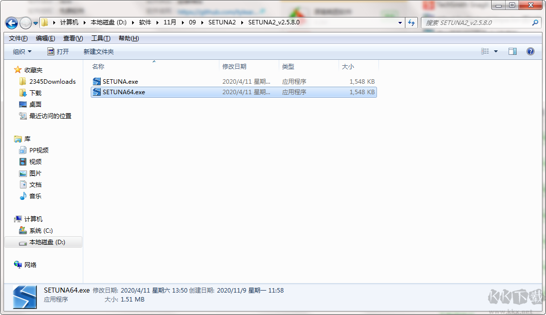 SETUNA(屏幕截圖軟件)