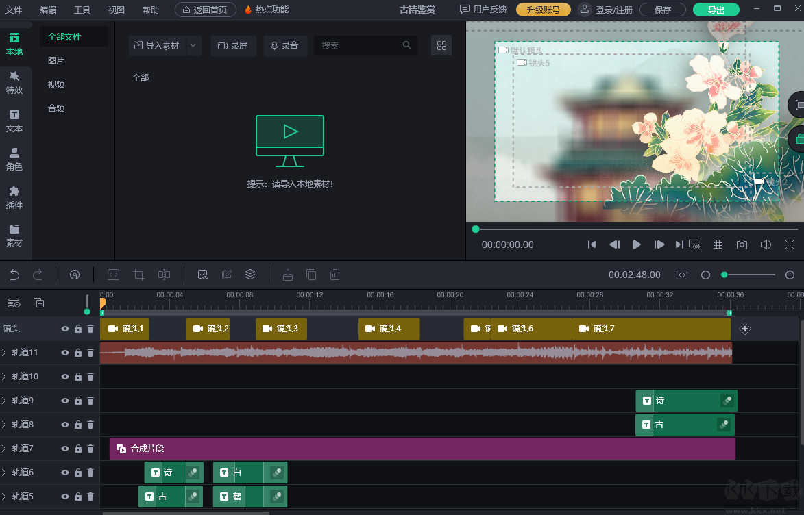 萬彩特效大師破解版