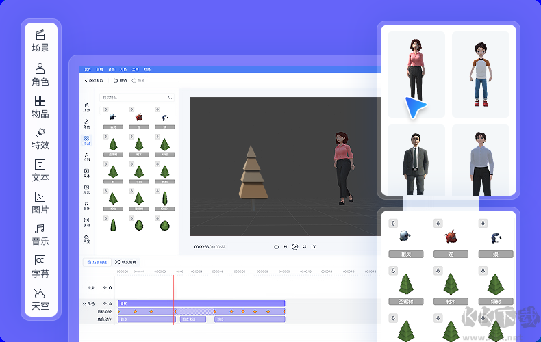 萬(wàn)彩3D專業(yè)版