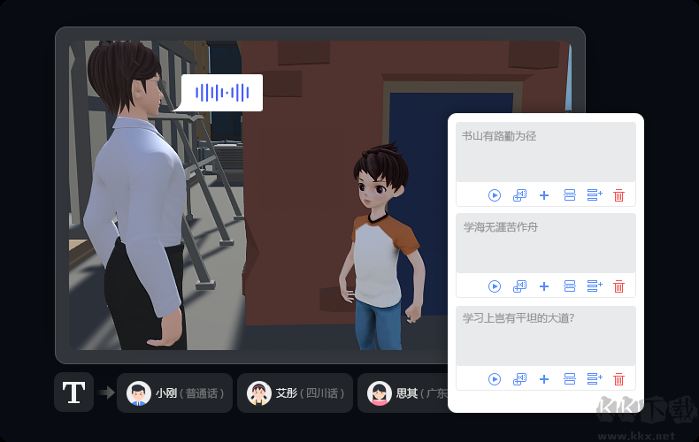 萬(wàn)彩3D專業(yè)版