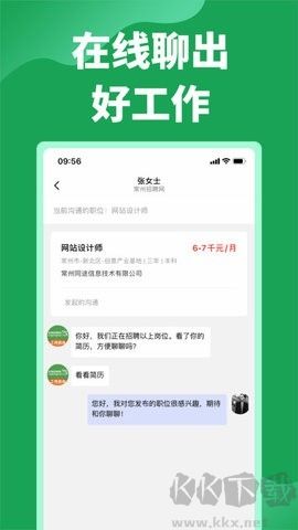 常州招聘網(wǎng)正版