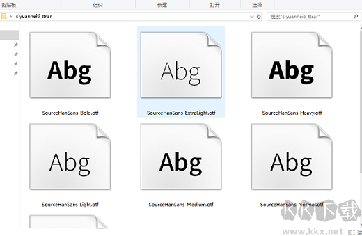 思源黑體字體官網(wǎng)版