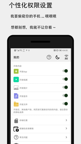 面對(duì)面快傳app綠色版