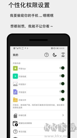面對(duì)面快傳app綠色版