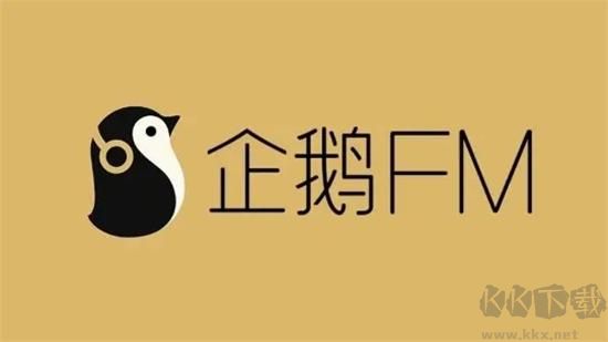 企鵝fm綠色版