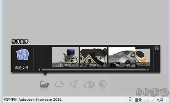 Autodesk showcase客戶端