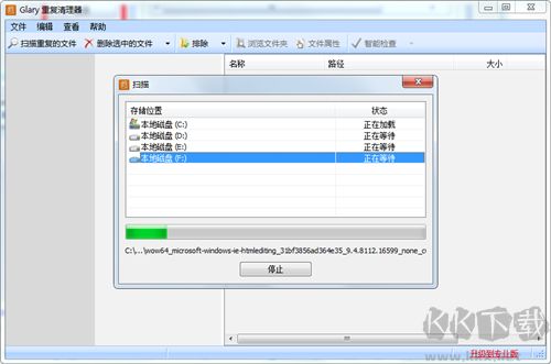 Glary Duplicate Cleaner(重復(fù)文件清理工具)