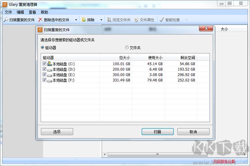 Glary Duplicate Cleaner(重復(fù)文件清理工具)