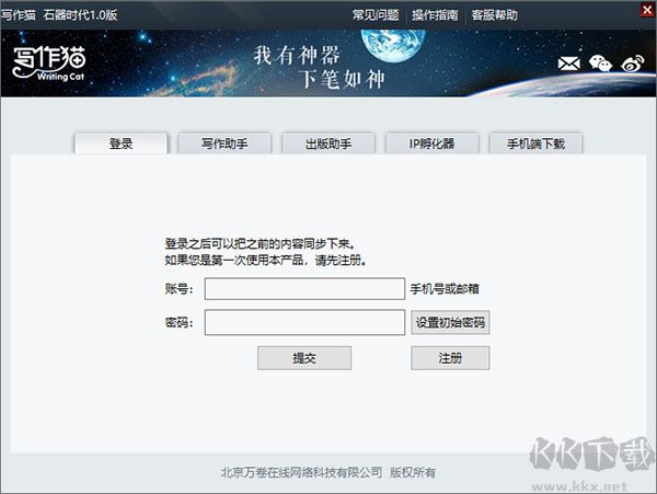 寫作貓軟件官網(wǎng)版