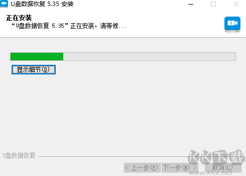 U盤數(shù)據(jù)恢復