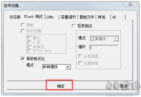 PPP(專業(yè)U盤修復(fù)工具)