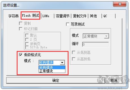PPP(專業(yè)U盤修復(fù)工具)