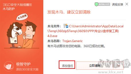 PPP(專業(yè)U盤修復(fù)工具)