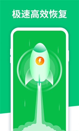 手機數(shù)據(jù)恢復大師app無廣告版