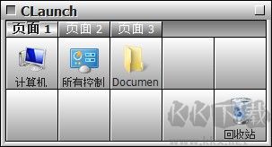 CLaunch升級版